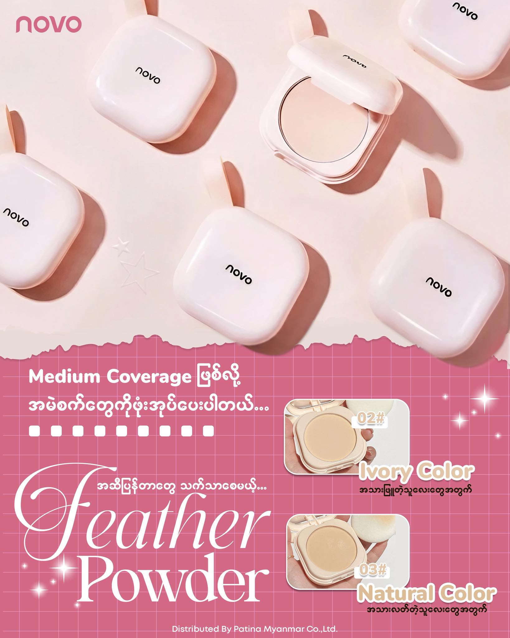 NOVO Cosmetics Myanmar Facebook ad: မိတ်ကပ်လိမ်းလိုက်တိုင်း မျက်နှာအဆီပြန်ပြီး ခဏခဏ 𝐭𝐨𝐮𝐜𝐡…