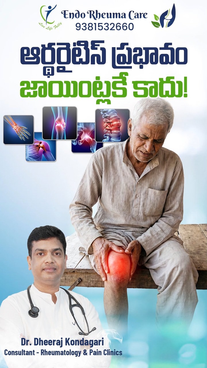 EndoRheumaCare Hyderabad Facebook ad: ఆర్థరైటిస్ను చికిత్స చేయకుండా వదిలేస్తే ఏమవుతుంది?