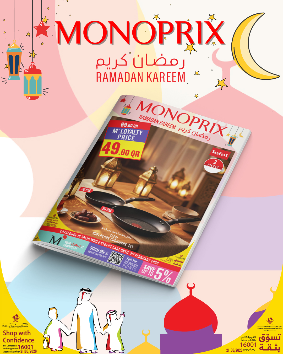 Monoprix Qatar Facebook ad: Get Ready for Ramadan with Monoprix!