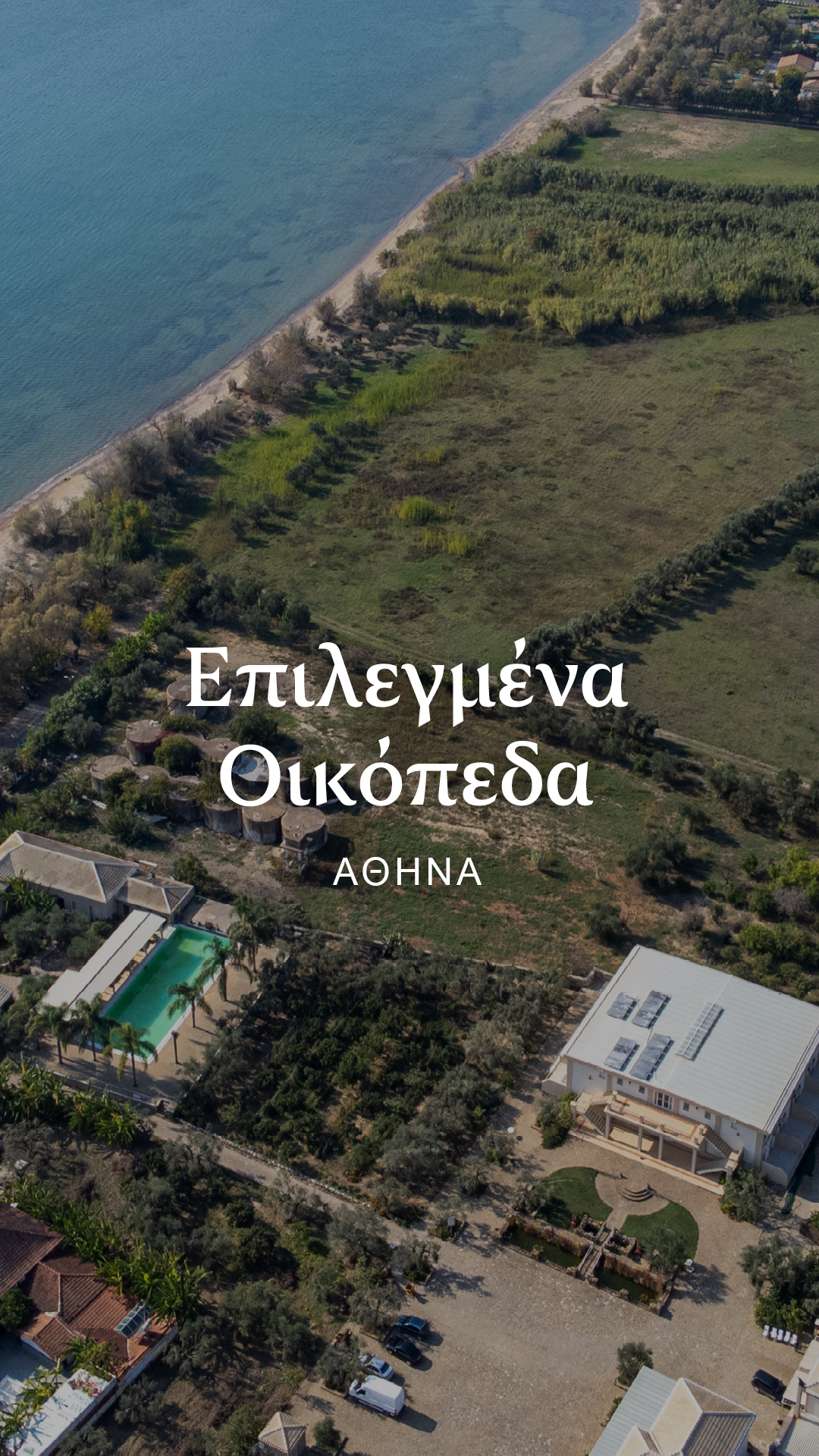 Engel & Völkers Greece Facebook ad