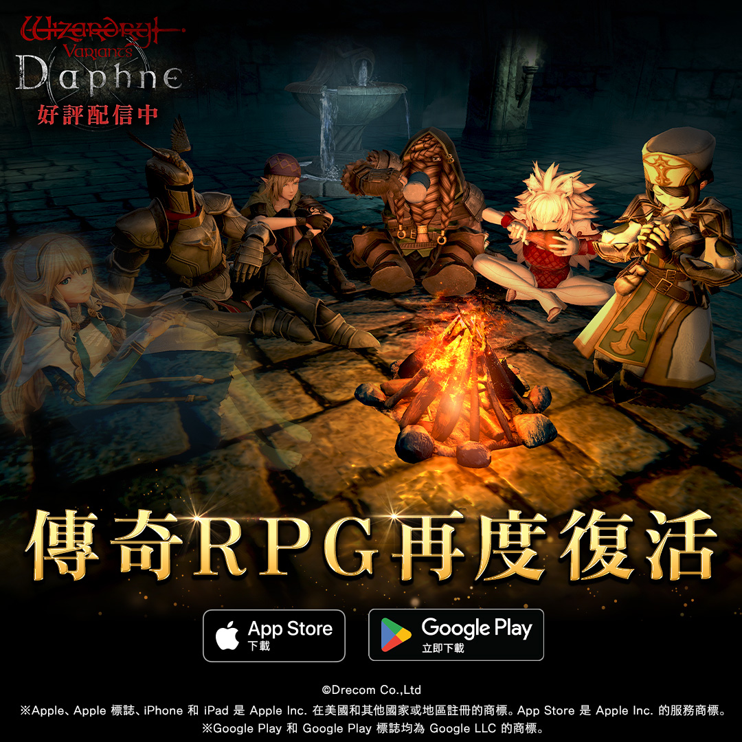 Wizardry Variants Daphne Facebook ad