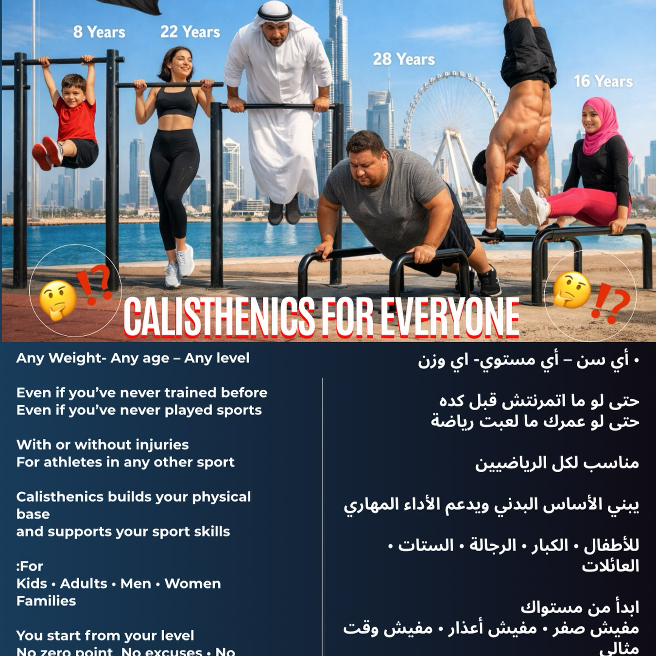 Dead Pull Calisthenics UAE Facebook ad: Dead Pull Calisthenics Team, Founder Calisthenics…