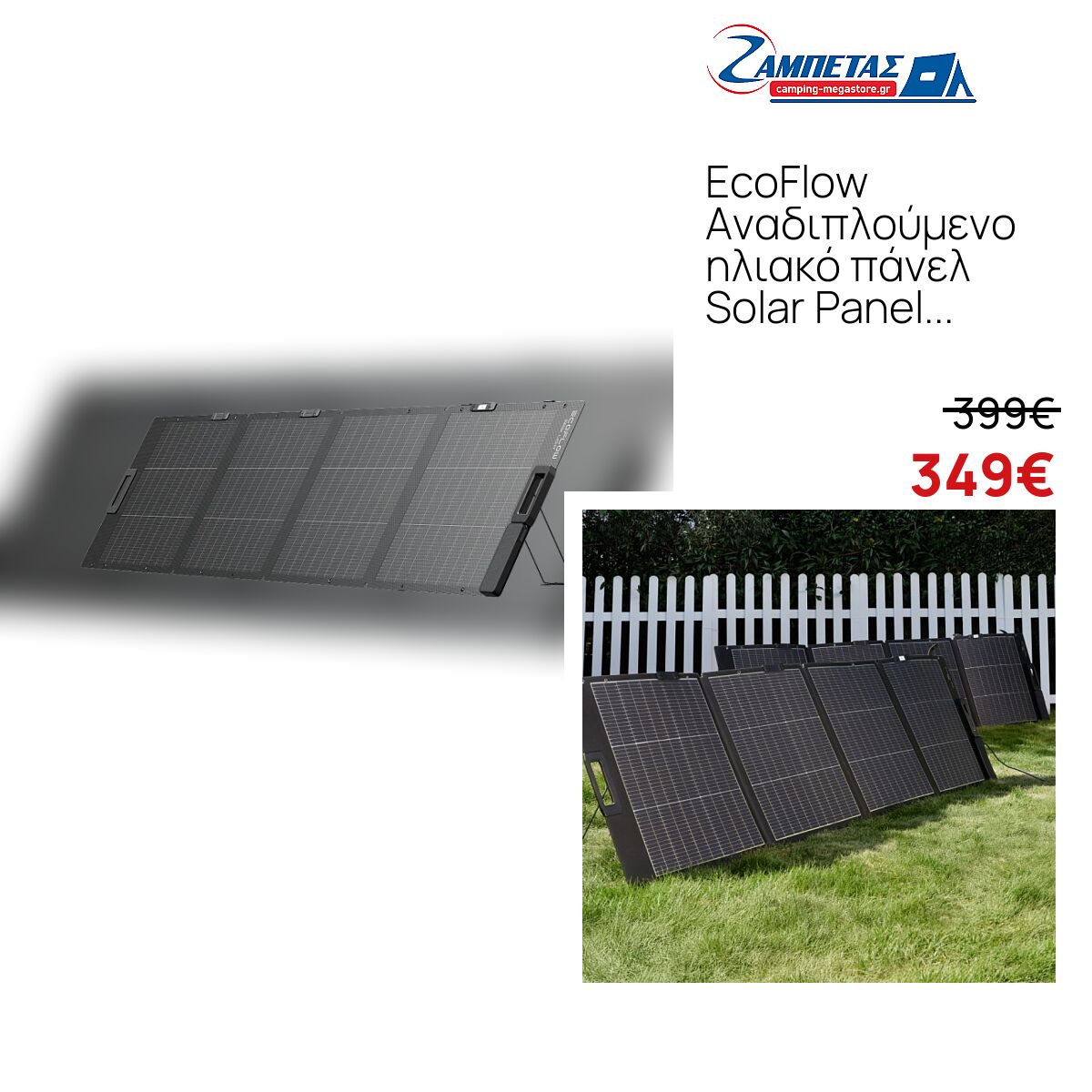 Zampetas Camping Megastore Facebook ad: Καλοκαιρινές Προσφορές EcoFlow | Έως -23% έκπτωση!