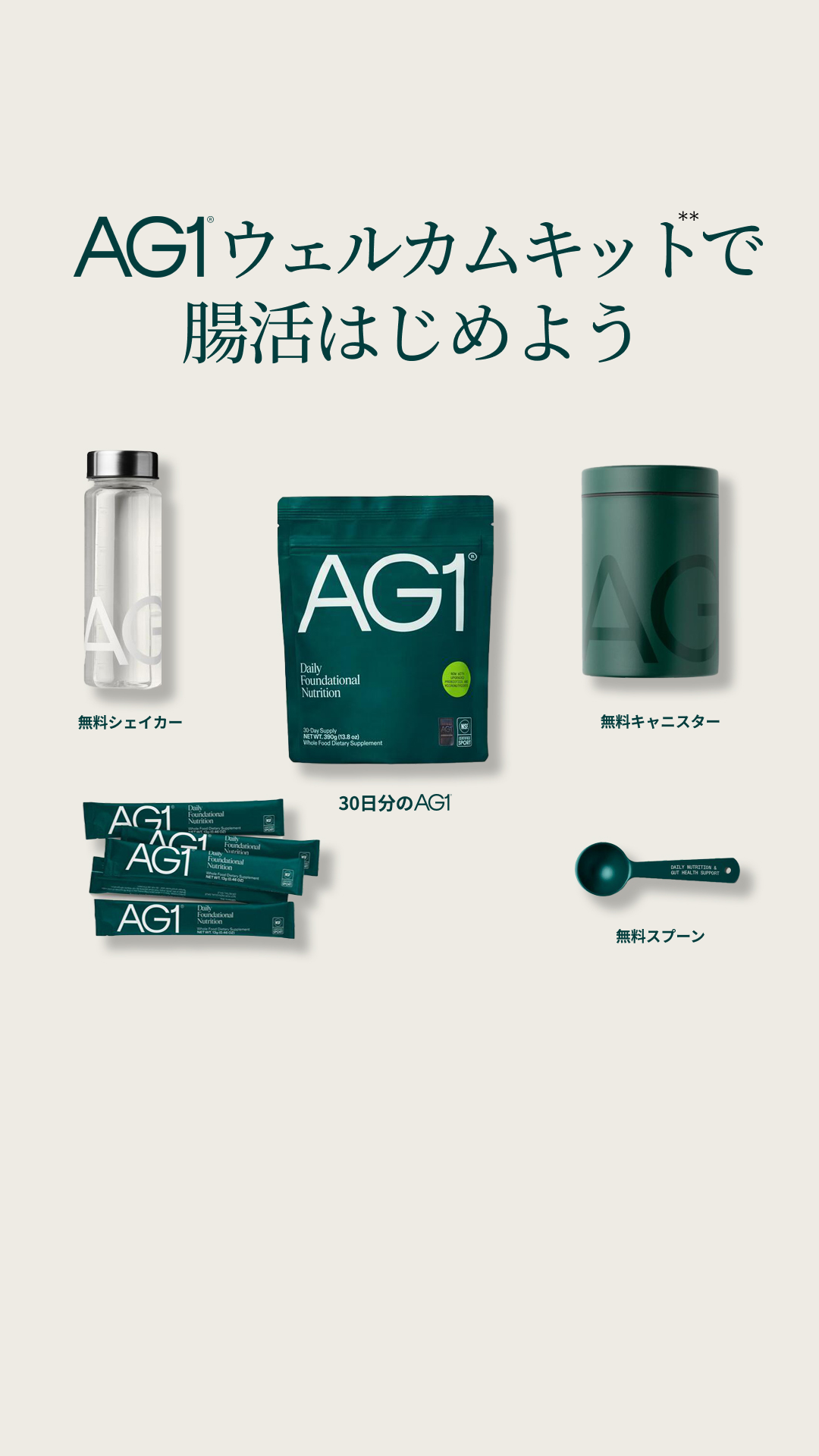 AG1 Japan Facebook ad from Jan 23, 2026
