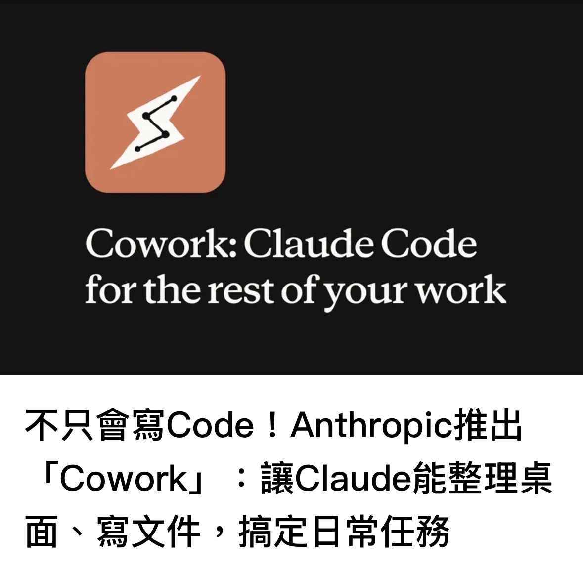 林彥文 Vibe Coding 實戰基地 Facebook ad from Mar 3, 2026