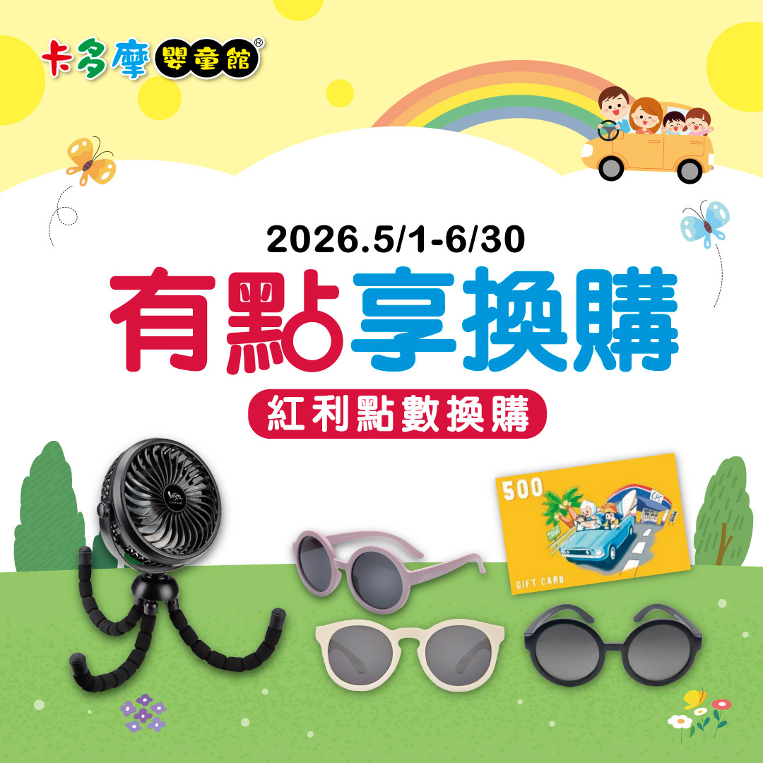 卡多摩嬰童館 Facebook ad