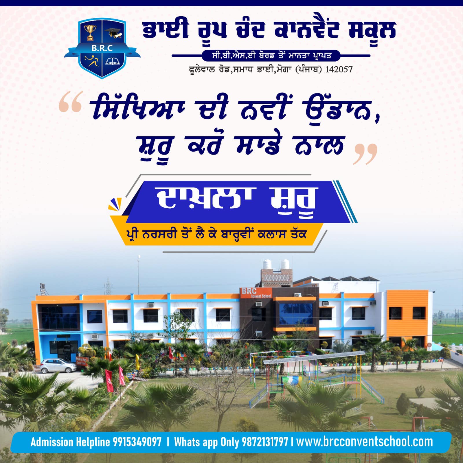 B.R.C Convent School, Samadh Bhai-Moga Facebook ad: Admissions Open