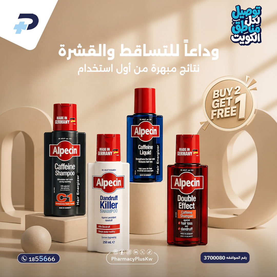 Pharmacy Plus صيدلية فارمسي بلس Facebook ad: اطلب الحين