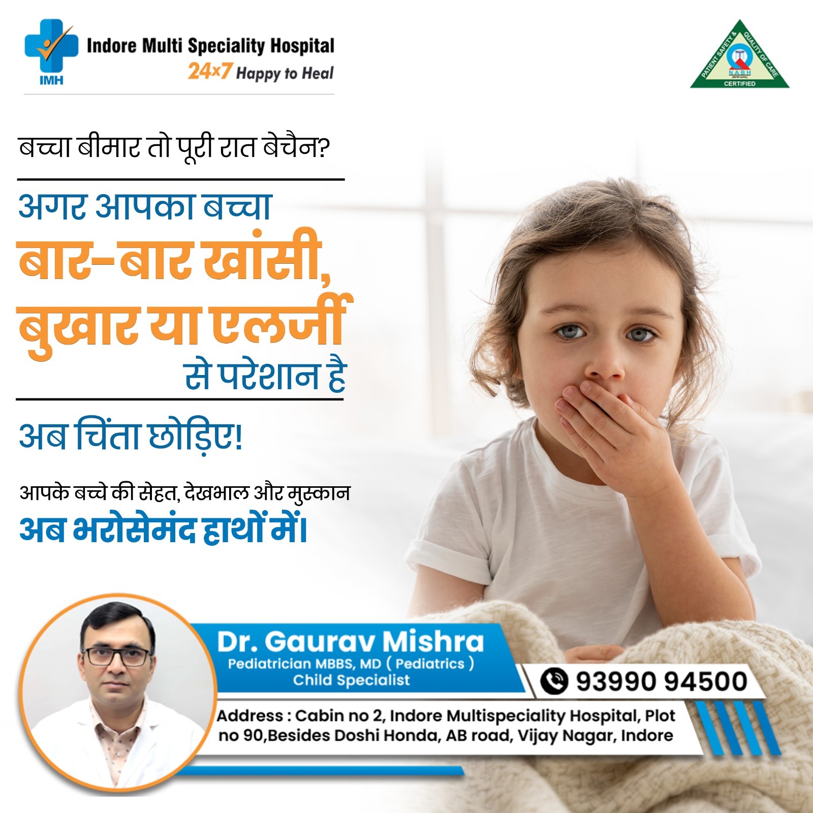 Dr. Gaurav Mishra Facebook ad: अपने बच्चों की बेहतर सेहत के लिए आज ही विज़िट करें…