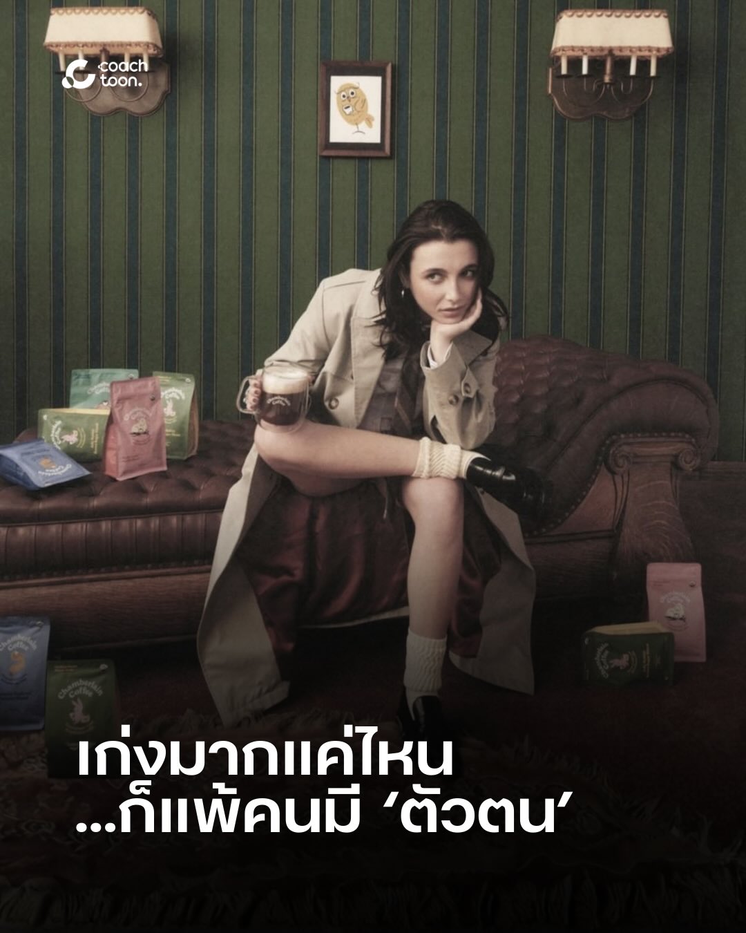 CoachToon: สอนปั้นธุรกิจบนอินสตาแกรม Facebook ad: CoachToon: สอนปั้นธุรกิจบนอินสตาแกรม