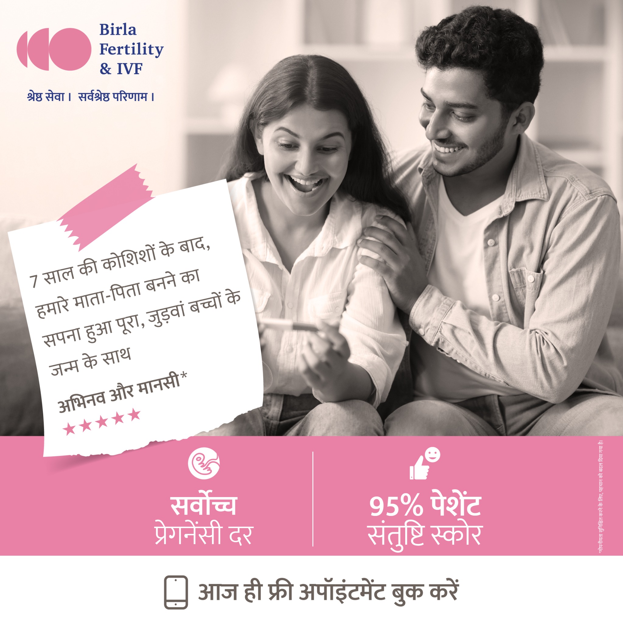 Birla Fertility Facebook ad