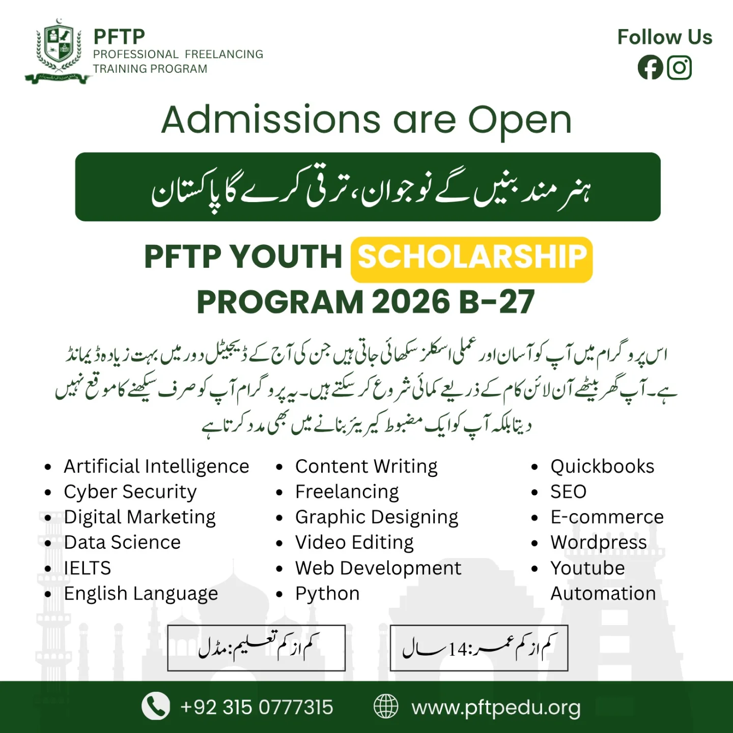 PFTP - Professional Freelancing Training Program Facebook ad: Apply For Laptops & Courses with Merit-Based Scholarship