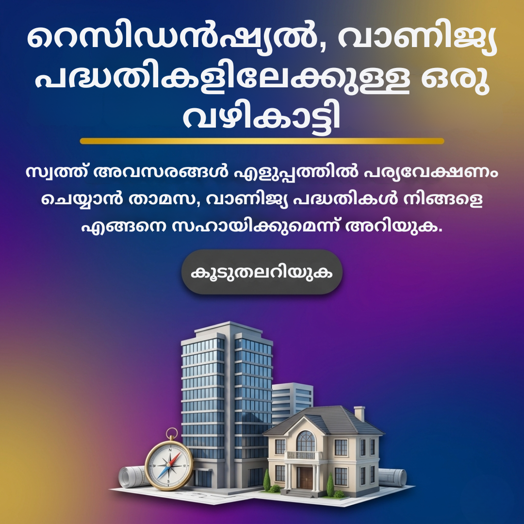 Smart Update Spot Facebook ad: Residential & Commercial Projects: Property Types…