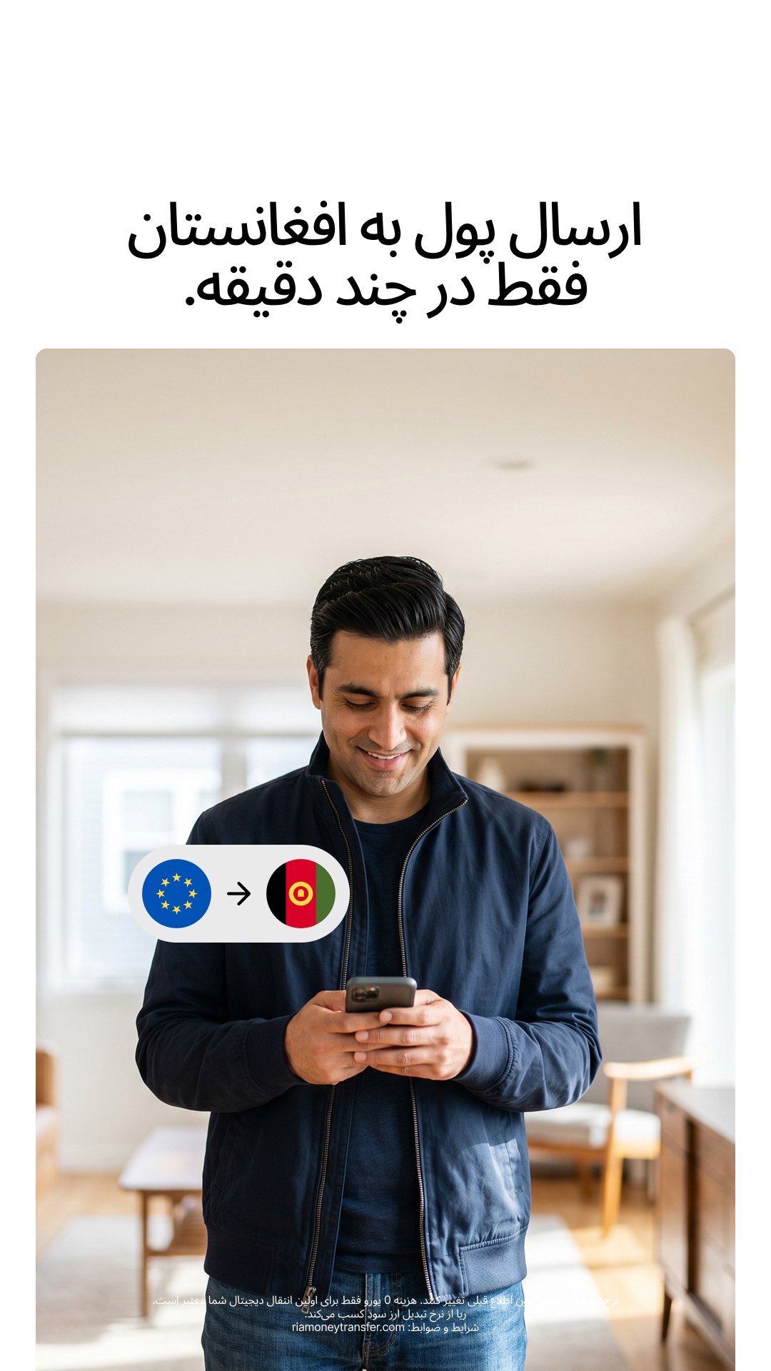 Ria Money Transfer Facebook ad