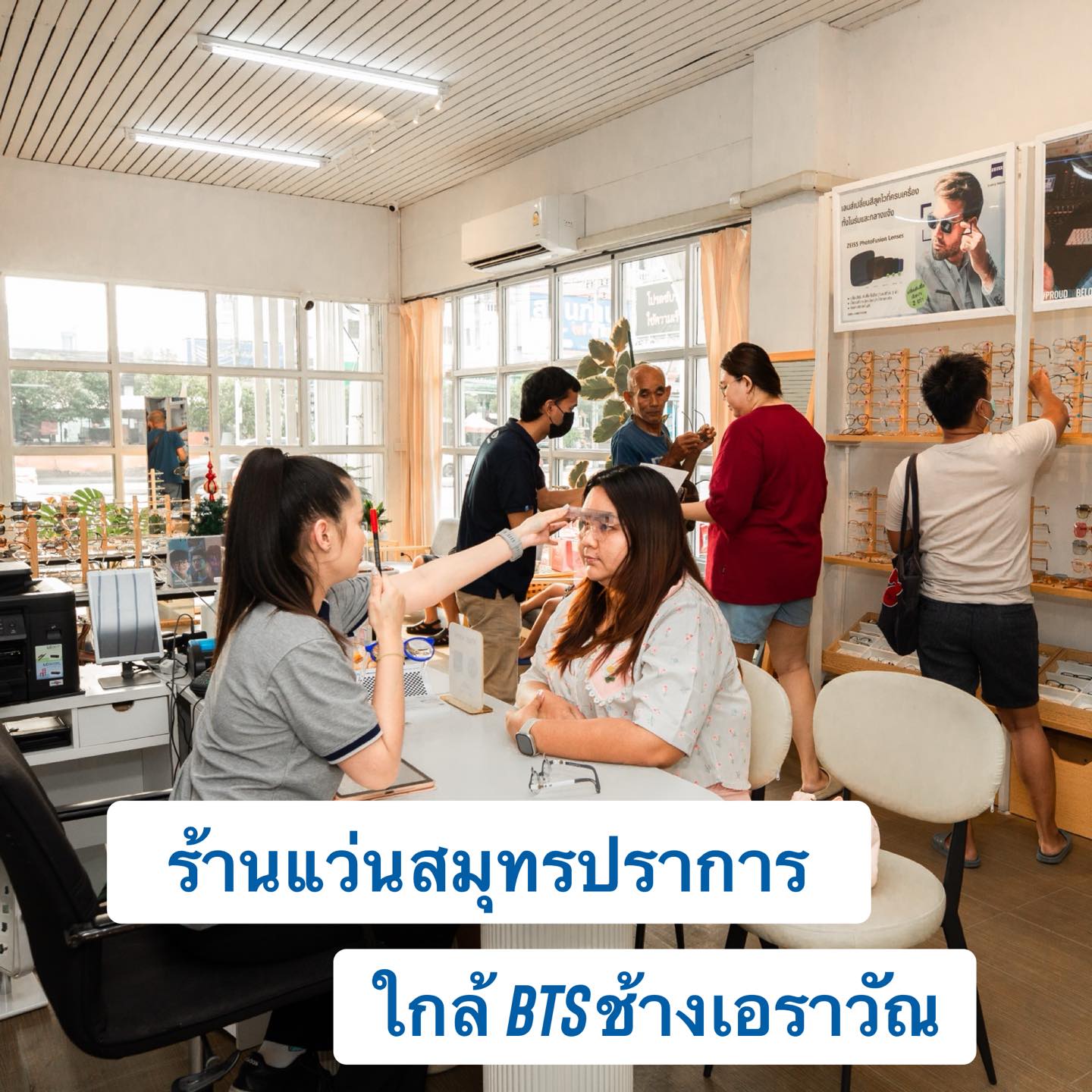 EyelandOptical By khun.wann Facebook ad: เปิดทำการทุกวัน: เวลา 09.00 - 19.00 น.