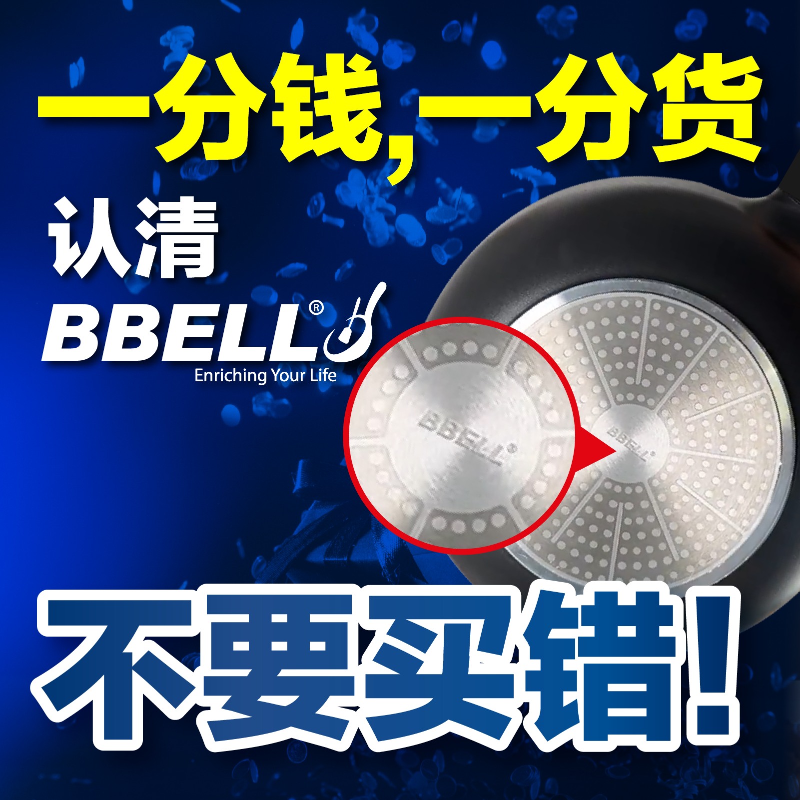 BBELL Facebook ad