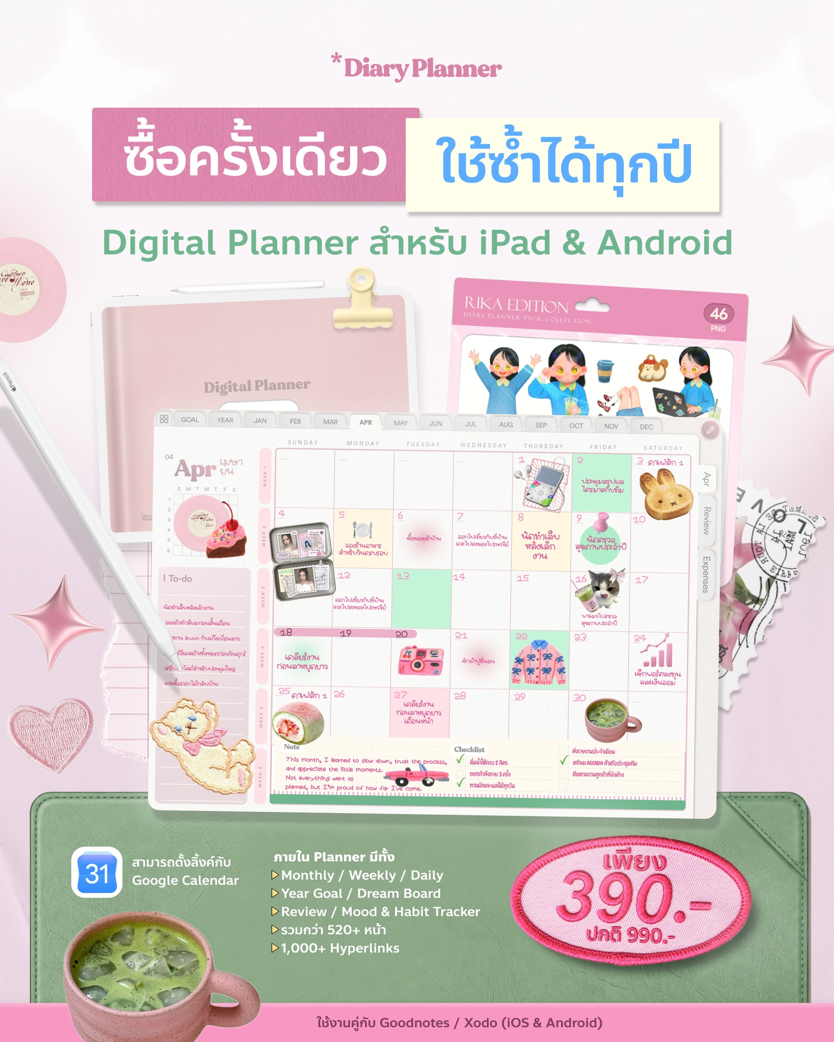 Diary Planner : เป้าหมาย ชีวิต ความสุข Facebook ad