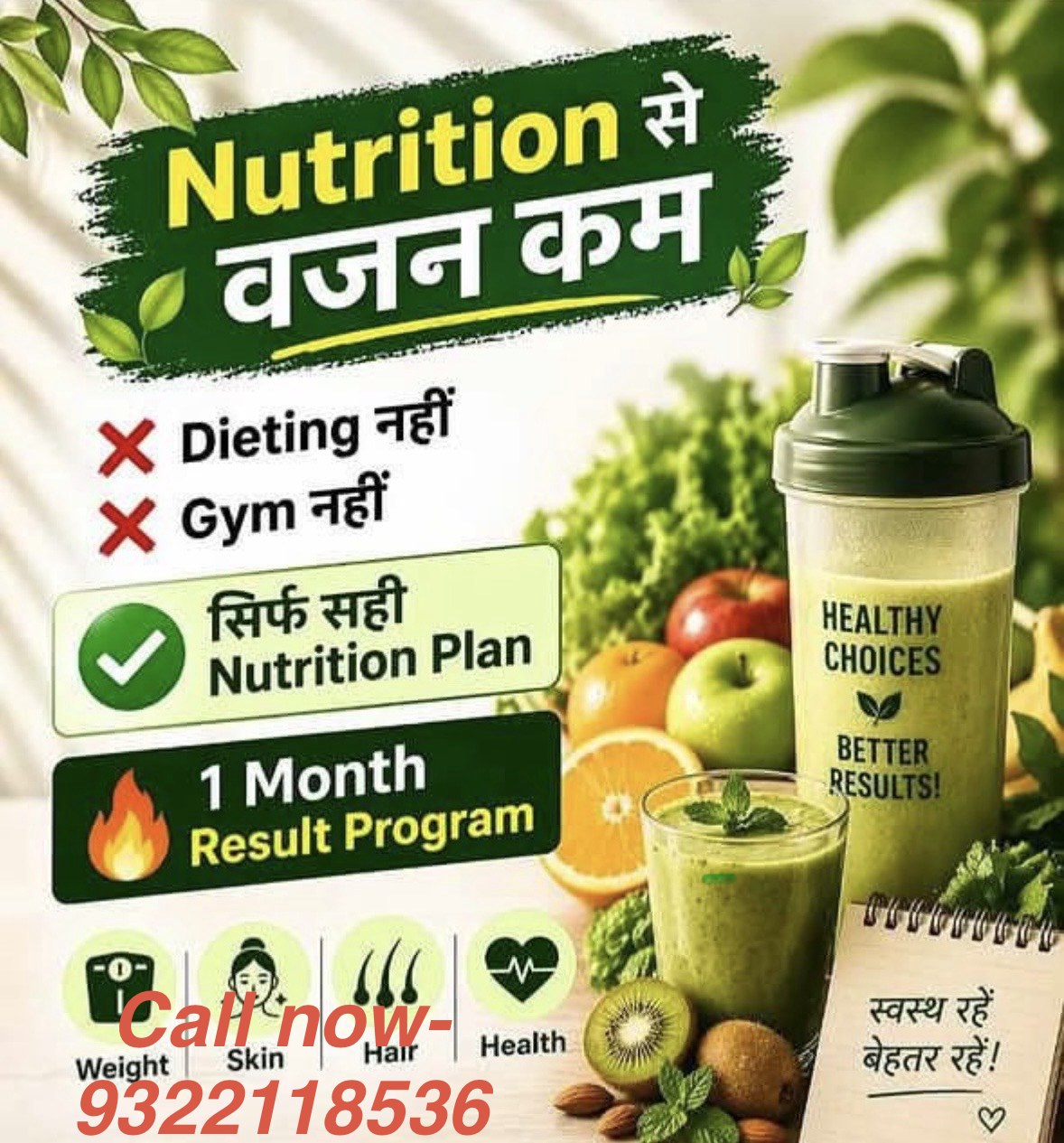 JYOTI KUMAR Facebook ad: 3-5 KG WEIGHT LOSS IN A MONTH