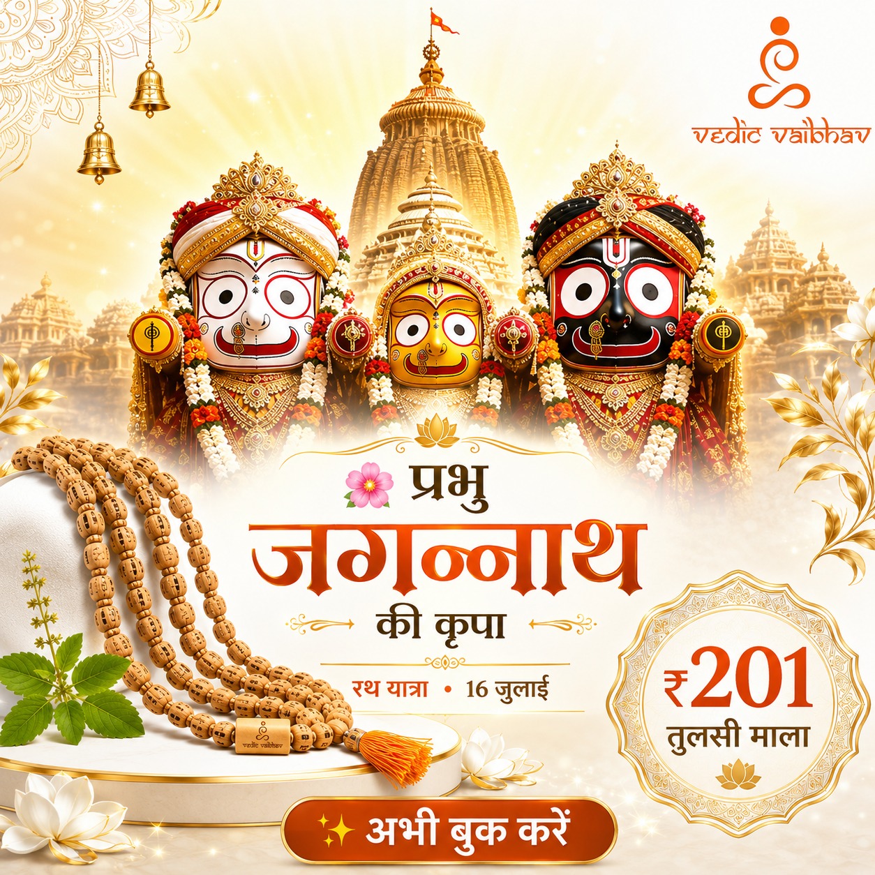 Vedic Vaibhav - Exploring Vedic Heritage Facebook ad