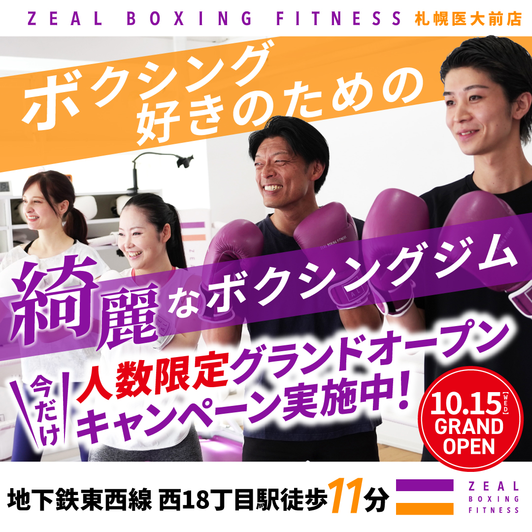 ZEAL Boxing Fitness Facebook ad