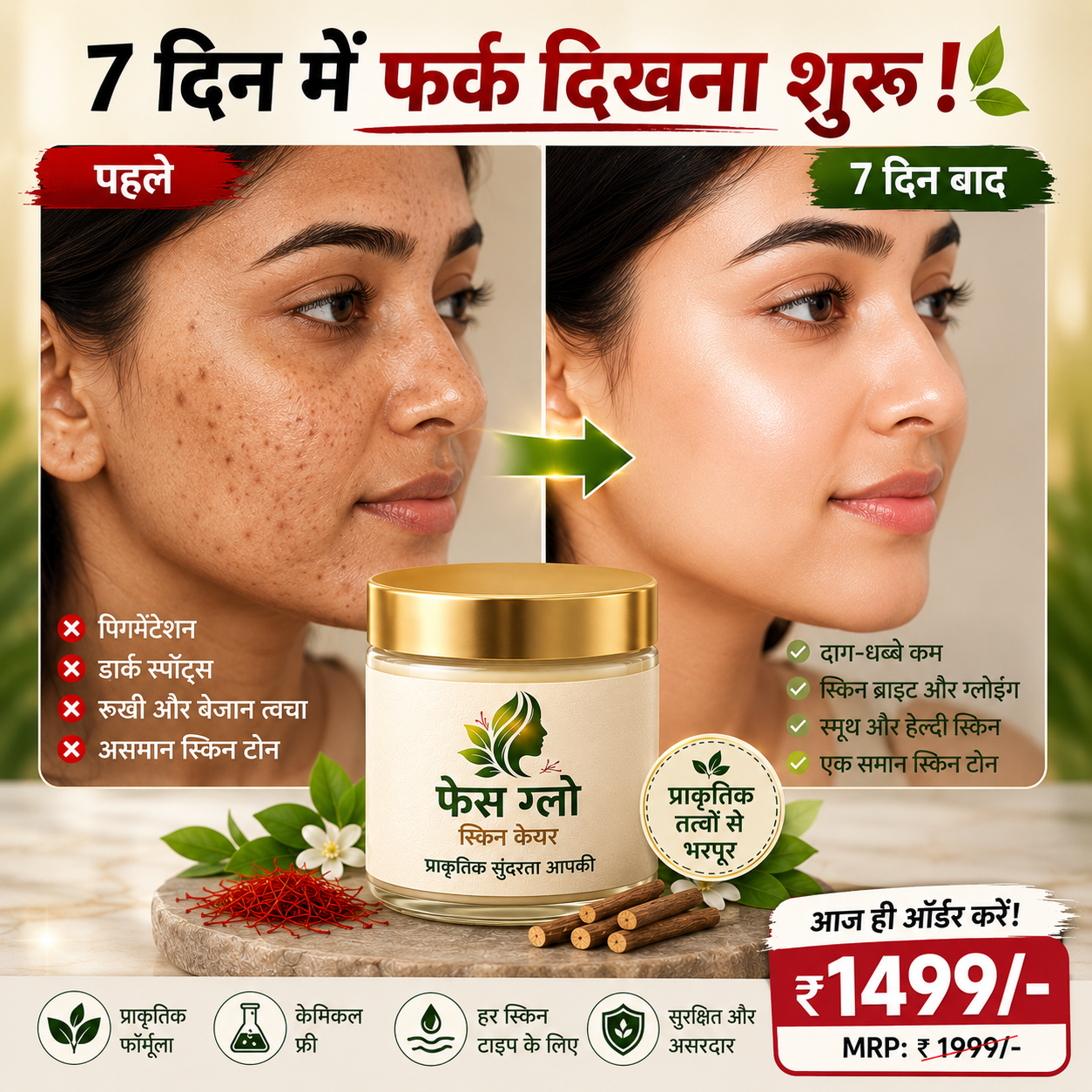 FaceGlow Facebook ad