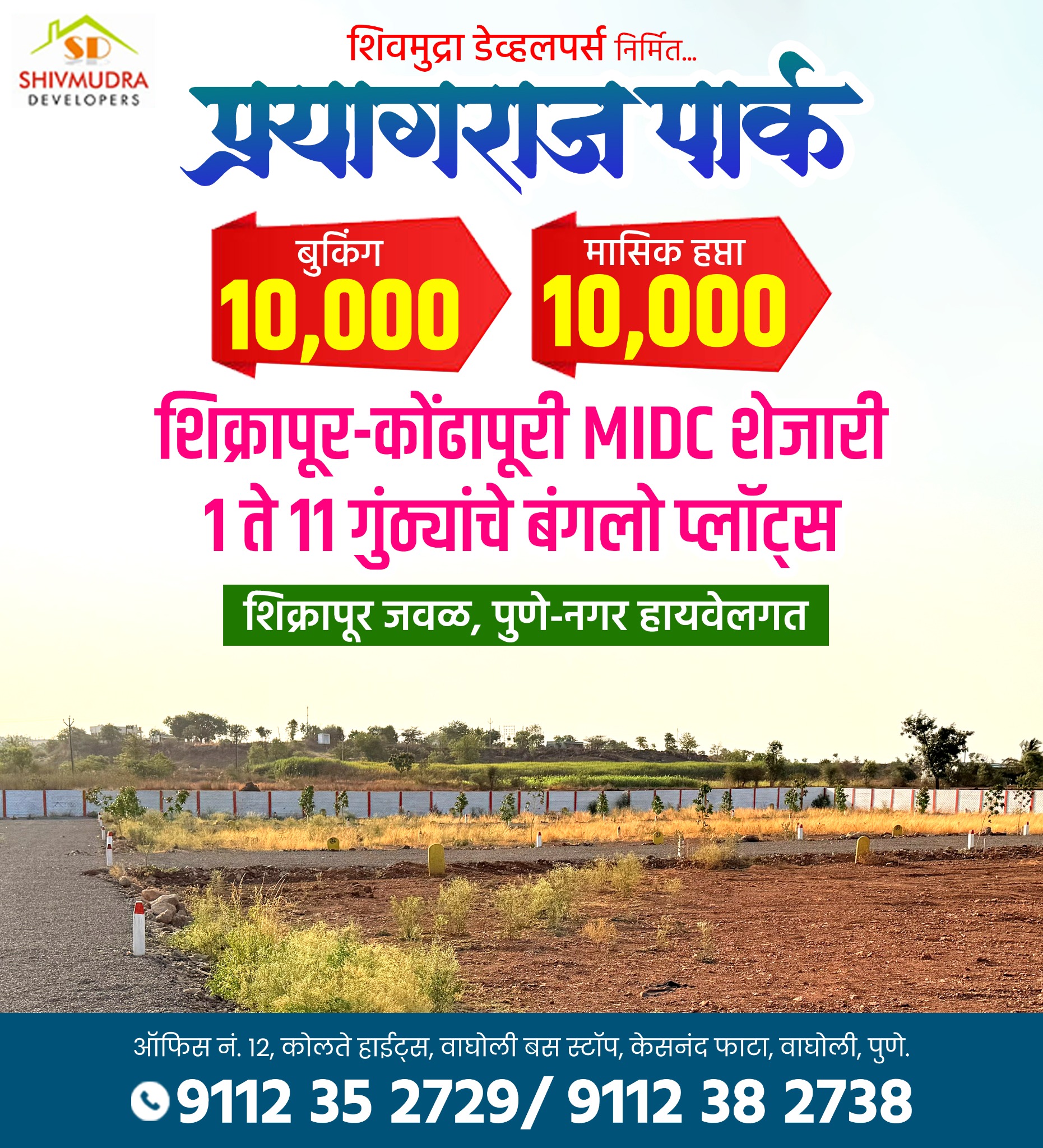 Shivmudra Developers Facebook ad