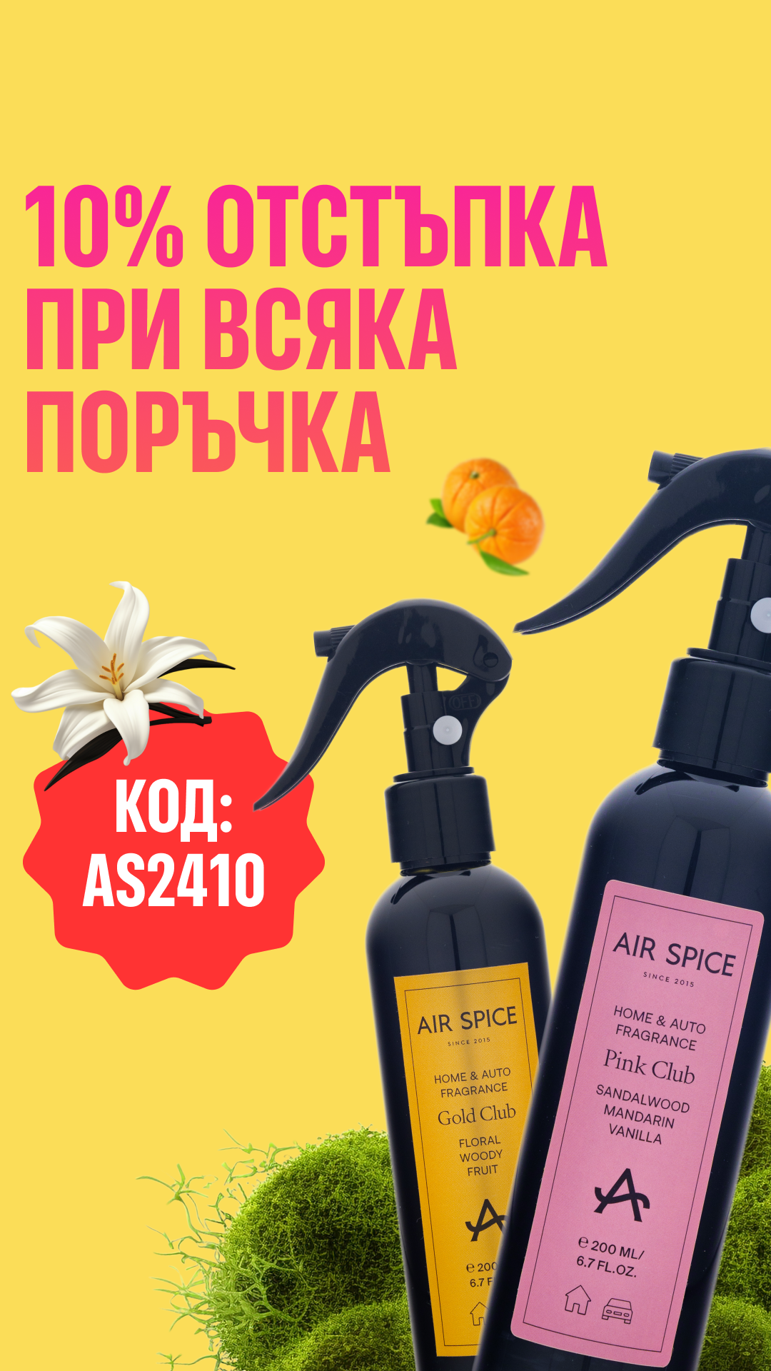 Air Spice Facebook ad