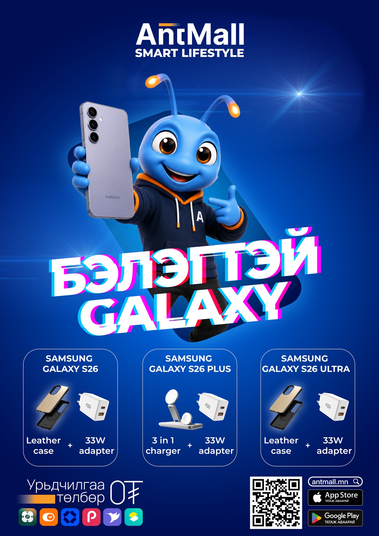 Ant Mall Facebook ad