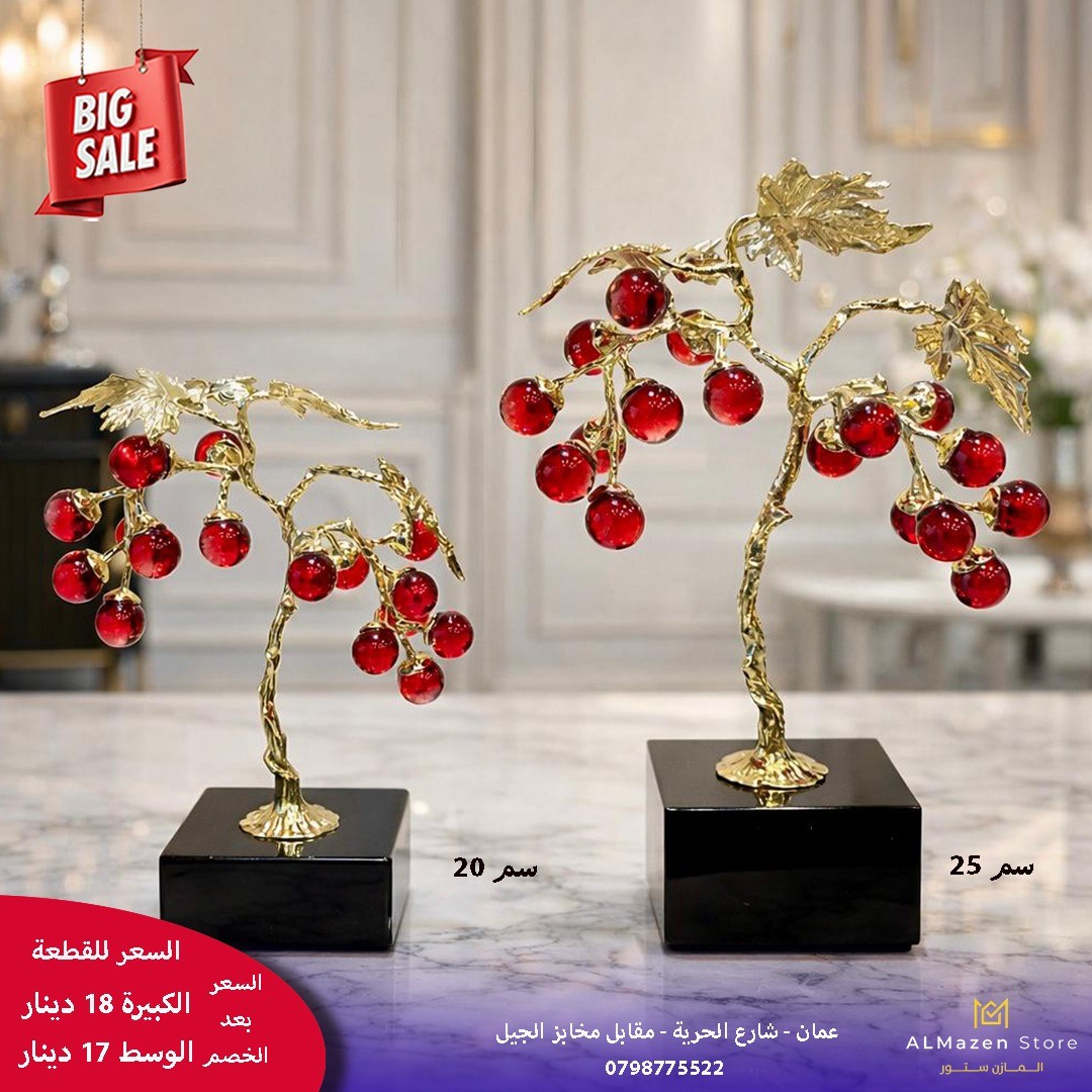 ALMazen Store المازن ستور Facebook ad