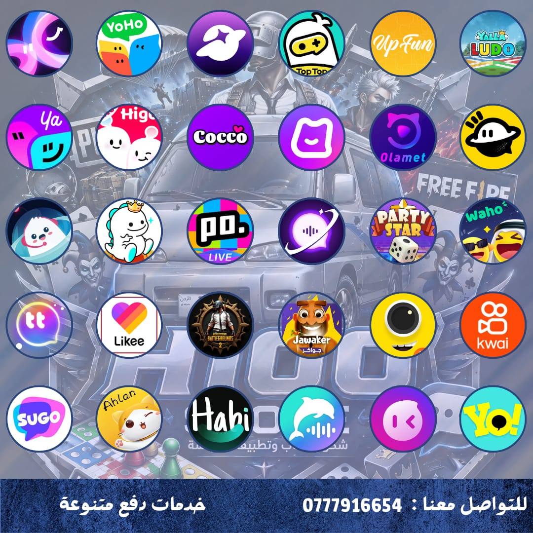 H100 Store Facebook ad: بدك تشحن ألعابك وتطبيقاتك بأفضل سعر ؟