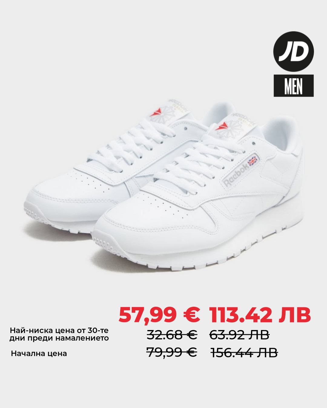 JD Sports Bulgaria Facebook ad from Jun 23, 2026