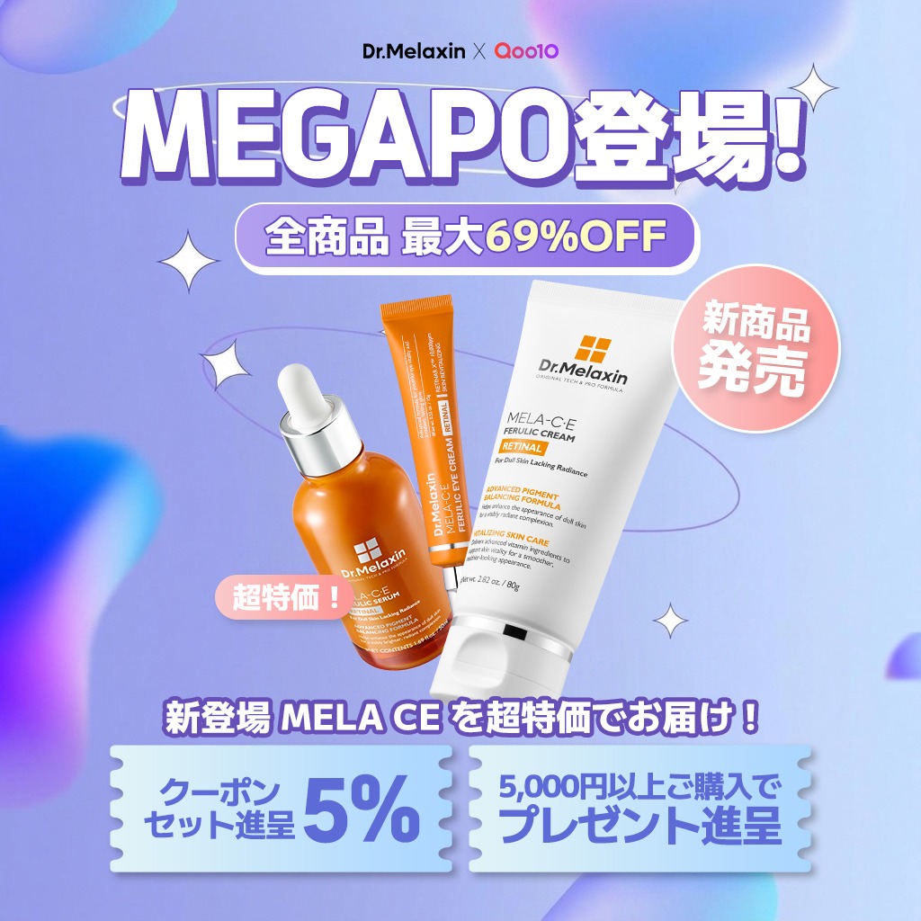 harusanta0528 Facebook ad: 【69%OFF】8月メガポ限定!くすんだ跡*を消して、内側から輝く「水光肌」へ