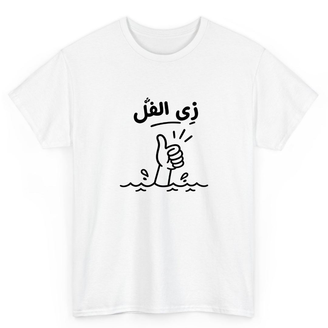 Egypt Factory Facebook ad: Limited Quantity Buy Now