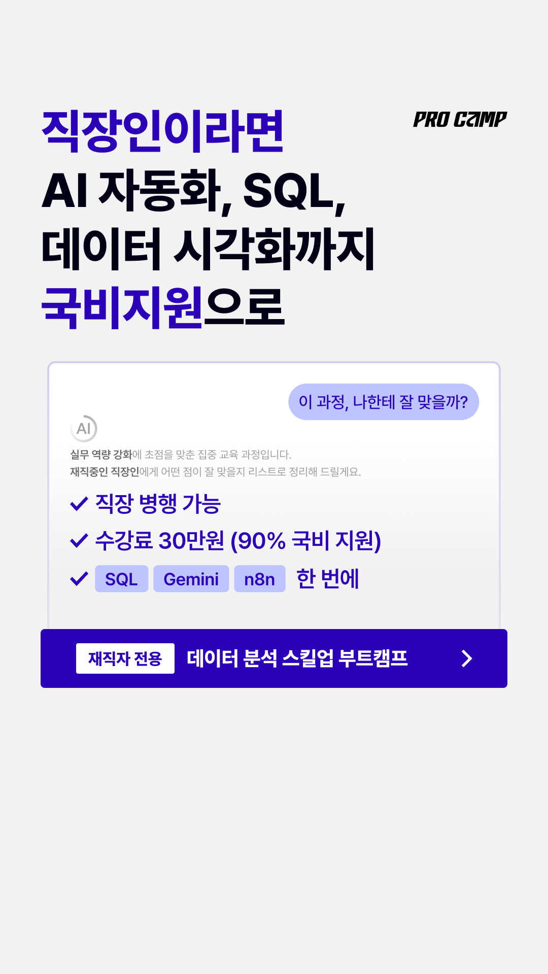 스파르타클럽 - 미래를 돌파하는 힘 Facebook ad from Jul 28, 2026