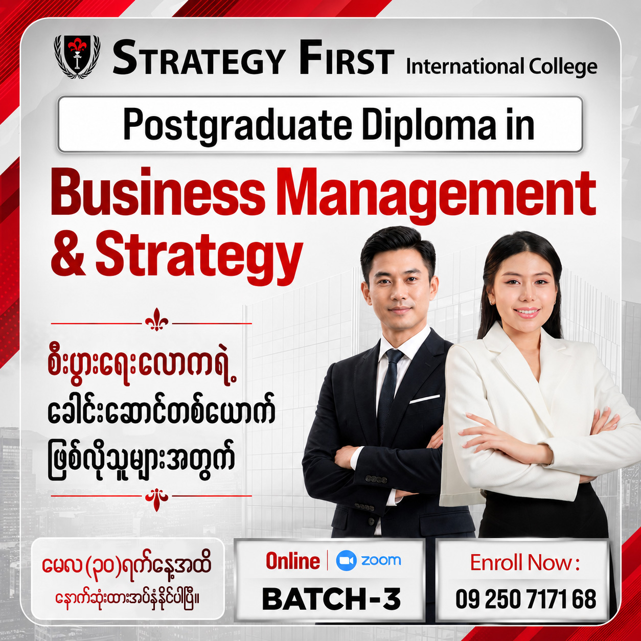 Strategy First International College Facebook ad