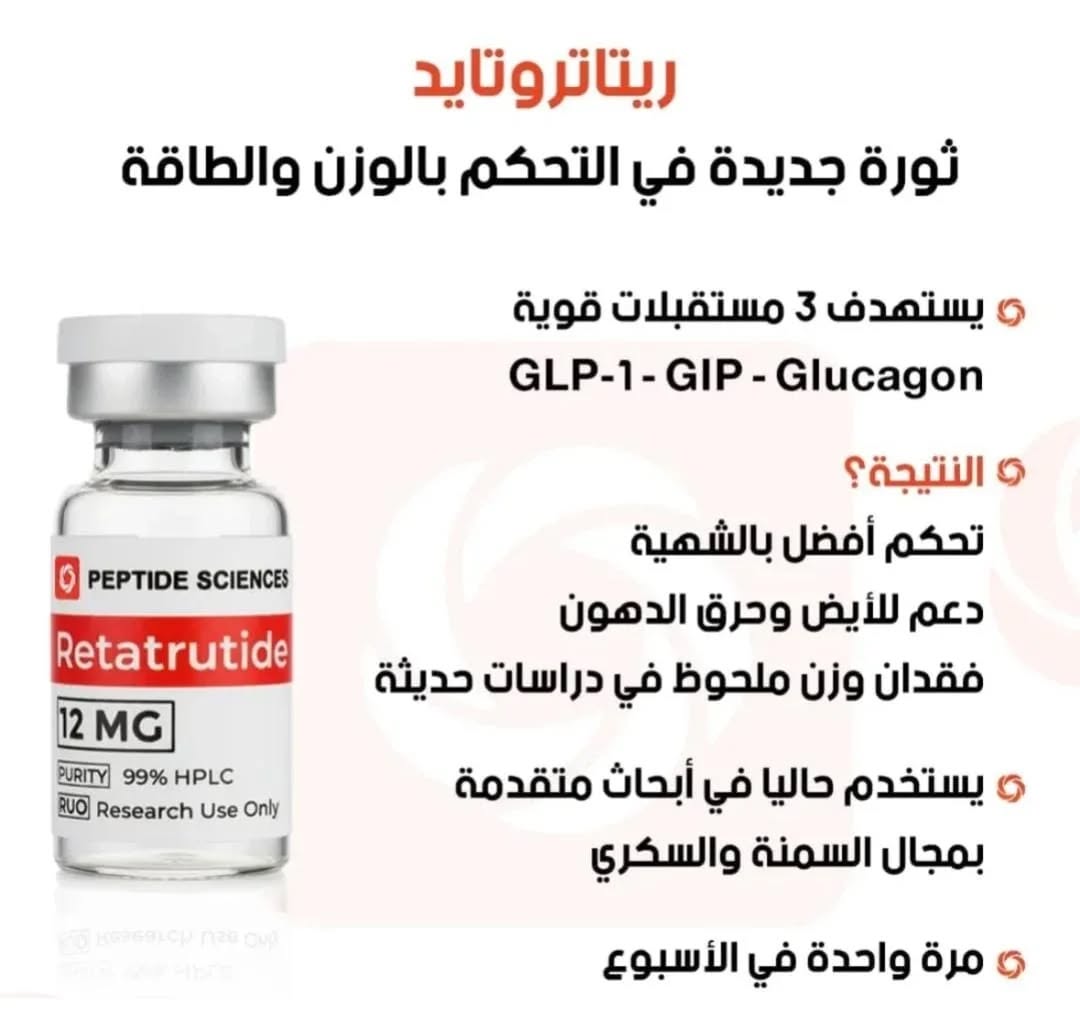 retatrutide_kw Facebook ad: RETATRUTIDE 12 MG.