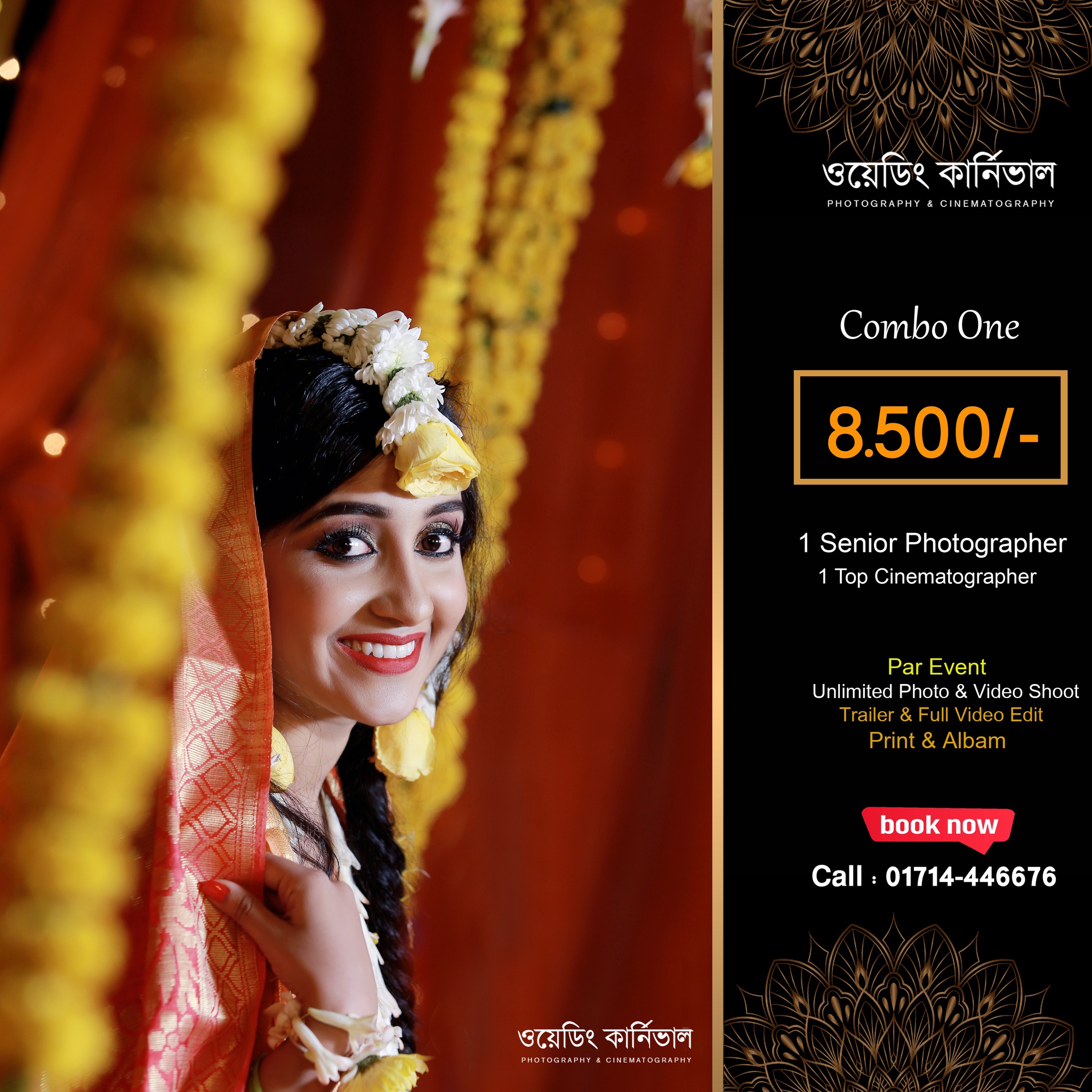 Wedding Carnival-ওয়েডিং কার্নিভাল Facebook ad: 𝗕𝗼𝗼𝗸 𝗡𝗼𝘄