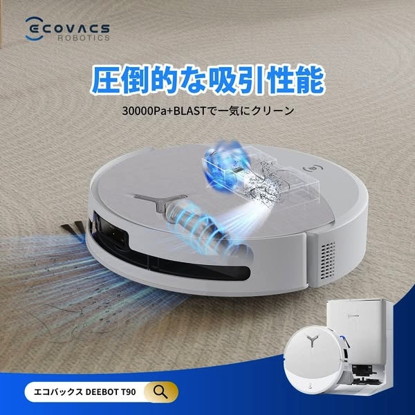 ECOVACS ROBOTICS Facebook ad