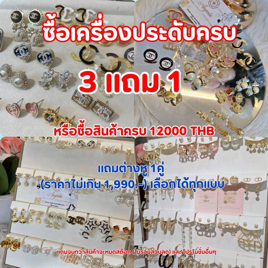 Angela Fashion Jewelry งานดี คุณภาพพรีเมี่ยม Facebook ad