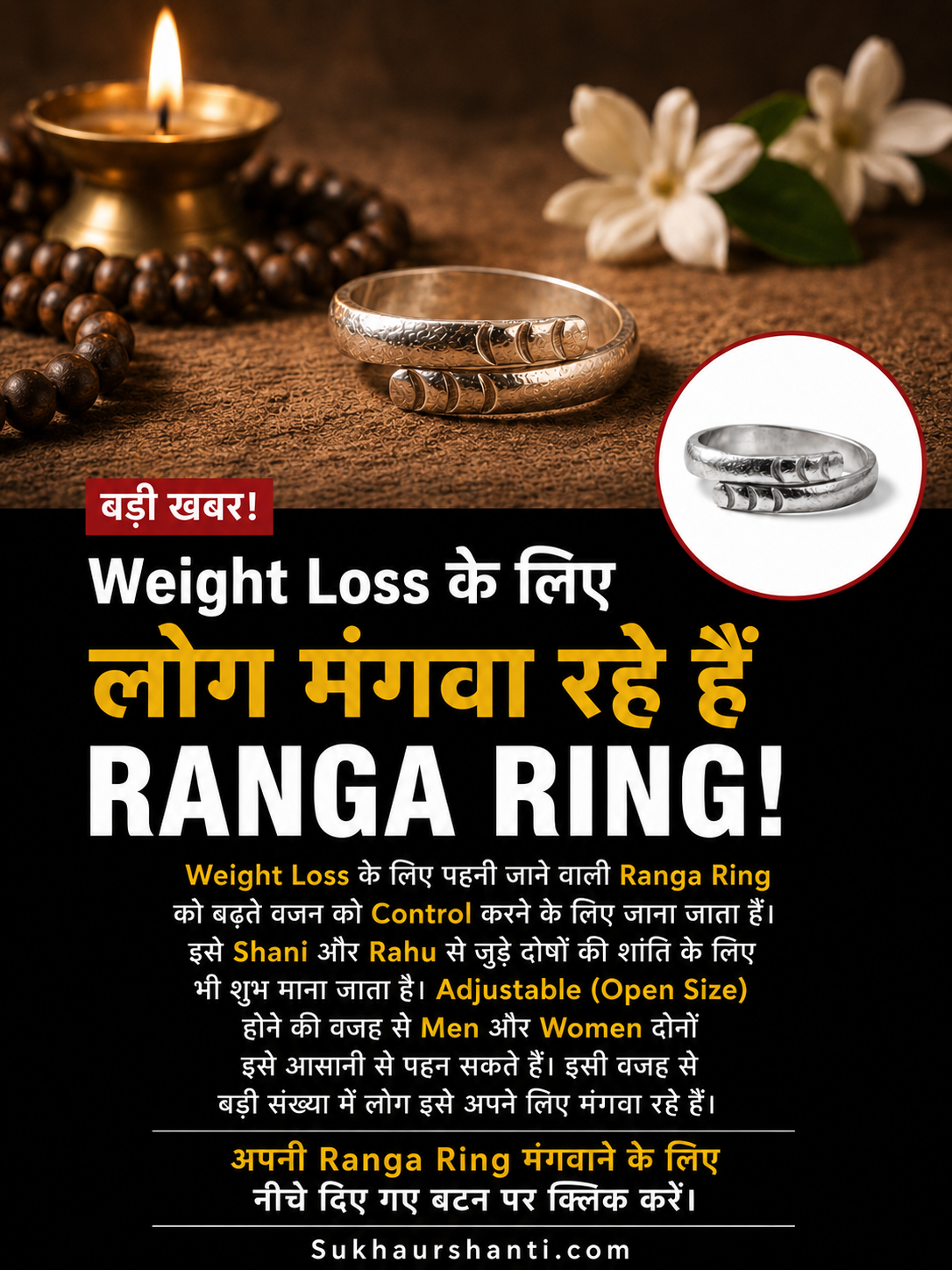 Sukh Aur Shanti Facebook ad: राहु-शनि के प्रभाव पर जादुई असर, रांगा रिंग अपनाएं।
