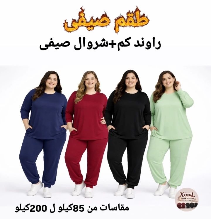 XxxxLللمقاسات الخاصة Facebook ad: طقم صيفي حريمي عملي يريحك طول اليوم