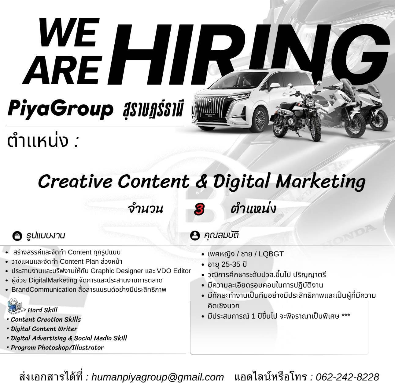 บ้านดอนปิยะกรุ๊ป HR Next Gen Facebook ad: Announcement | Career Opportunity 2026