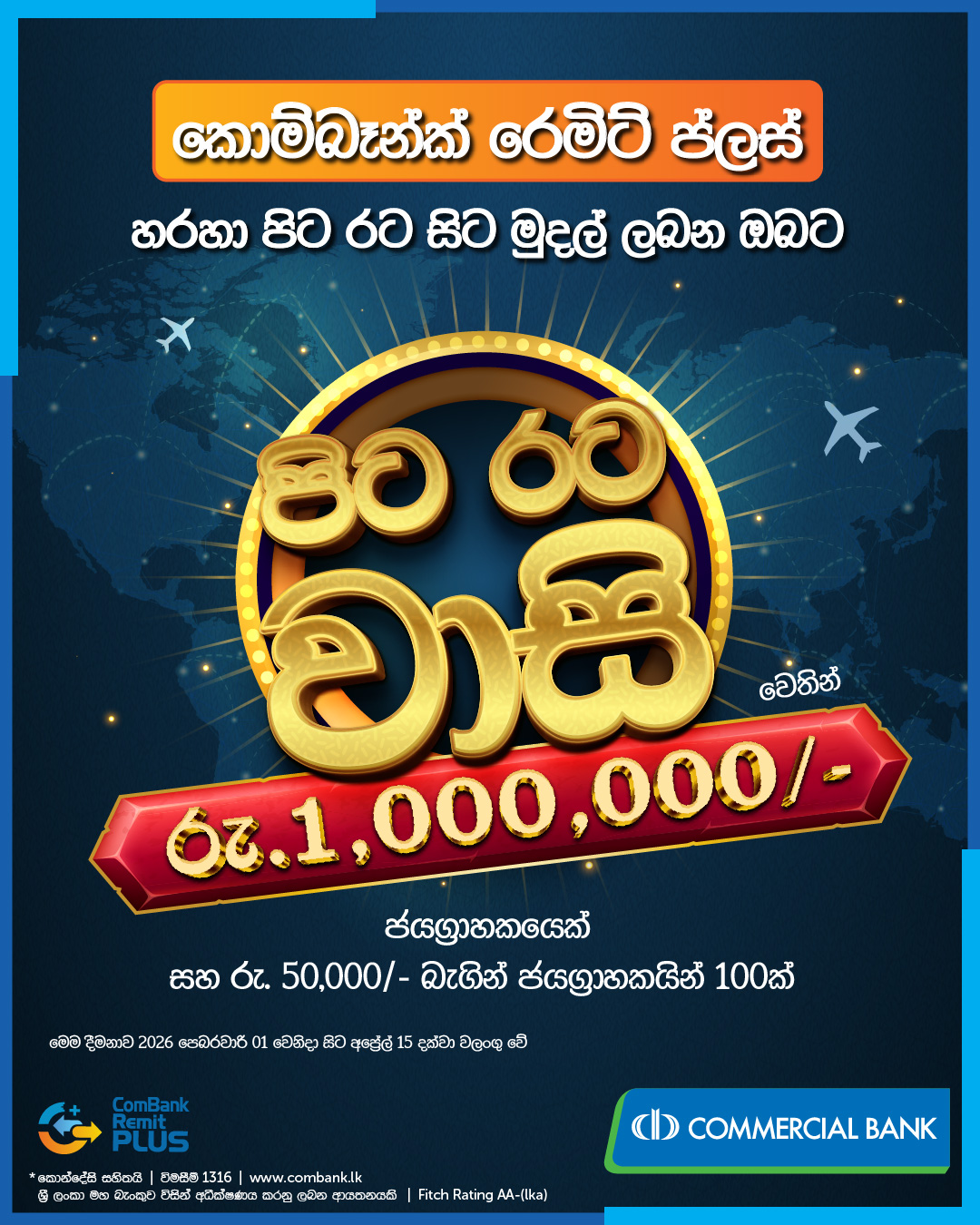 Commercial Bank of Ceylon PLC Facebook ad