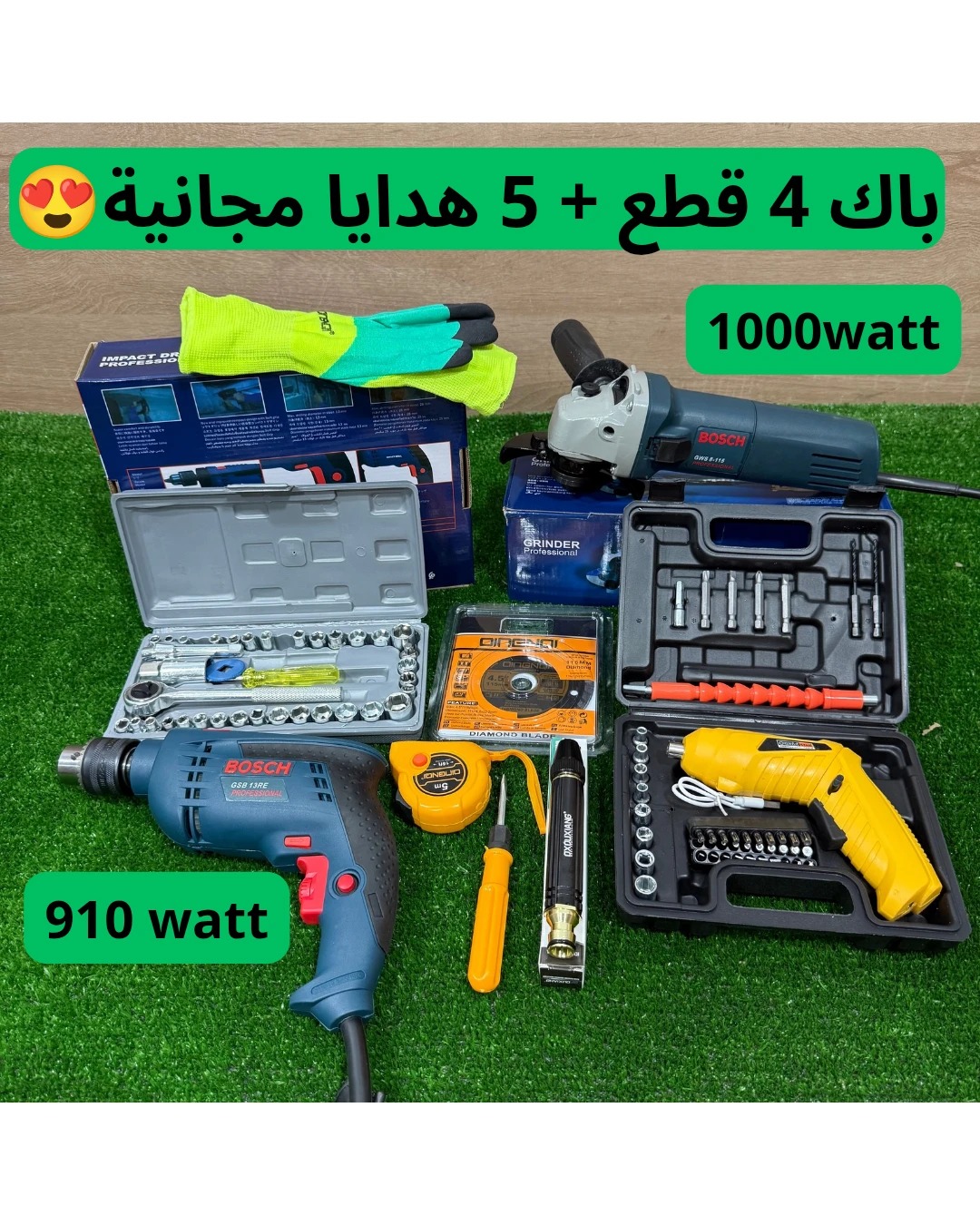 Pro-tools Facebook ad: اطلب الآن واستفد من العرض قبل ما يخلص!