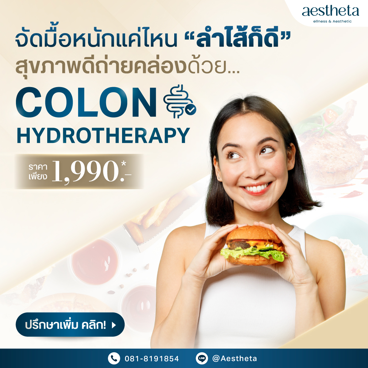 Aestheta Clinic Facebook ad: ทานมื้อหนักหรือปาร์ตี้ชาบูปิ้งย่างจัดเต็มแค่ไหนก็หายห่วง