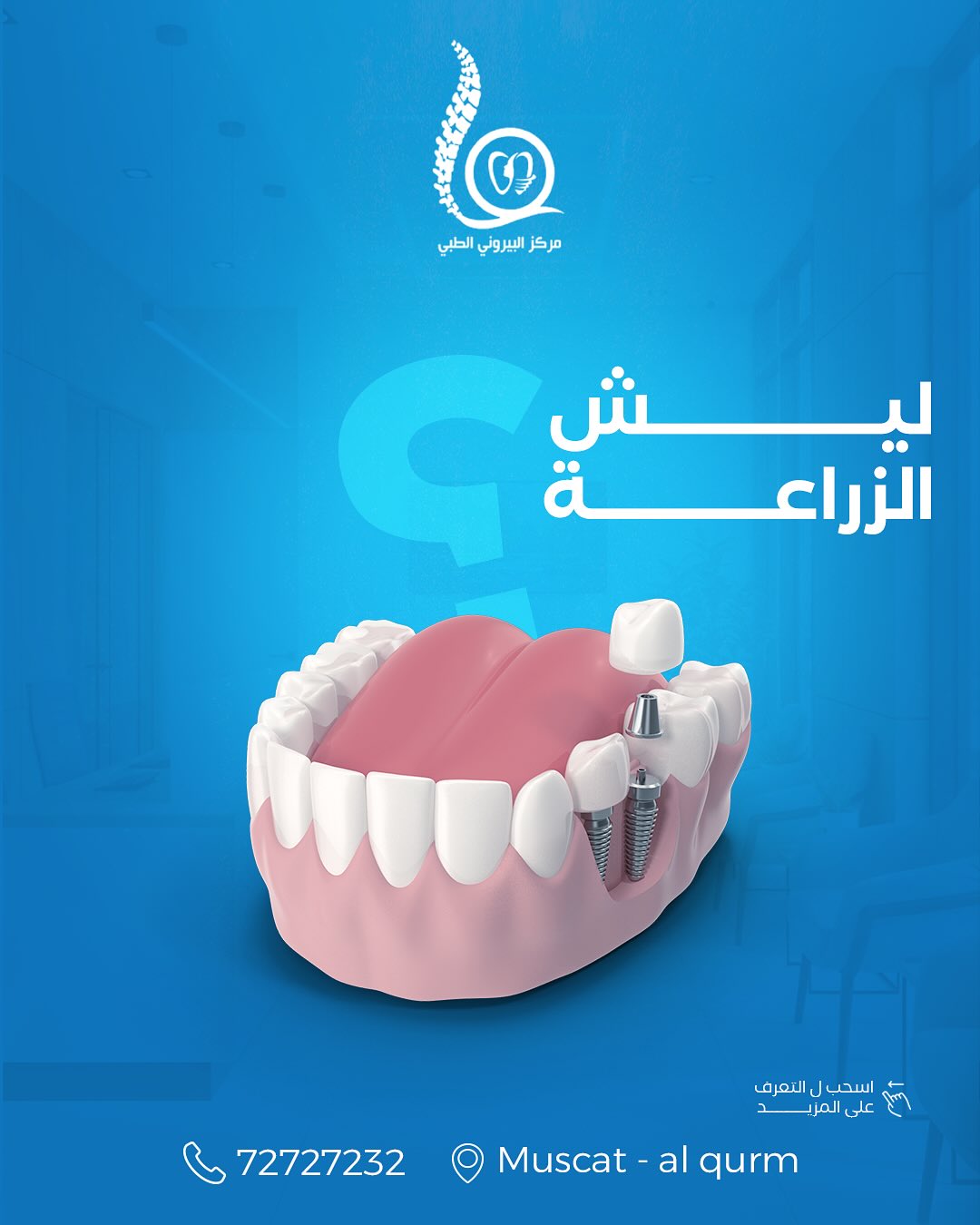 Biruni Medical Center Facebook ad