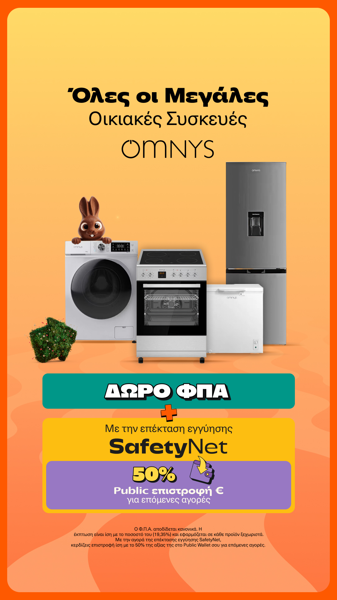 Public Facebook ad