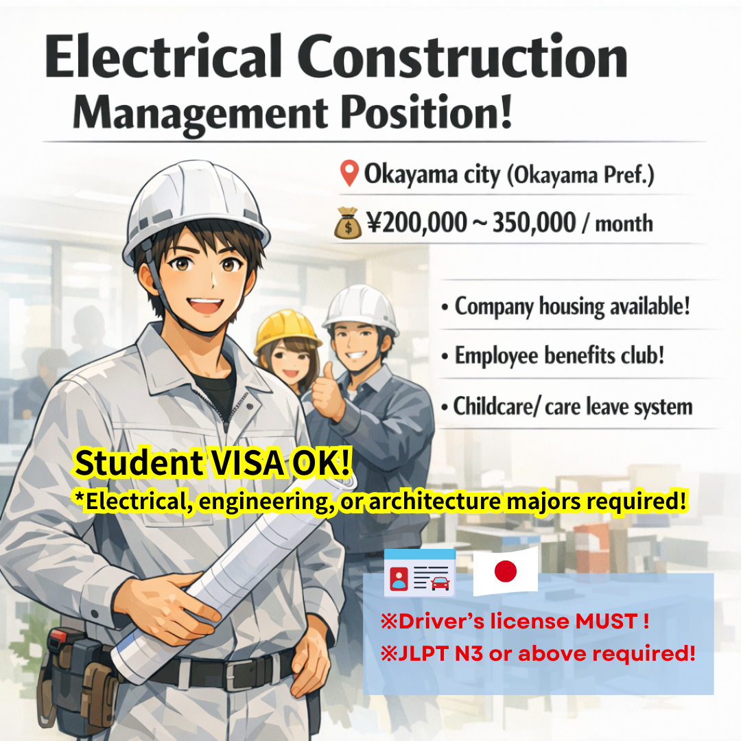 外国人採用ドットコム Facebook ad: Bonus twice a year!