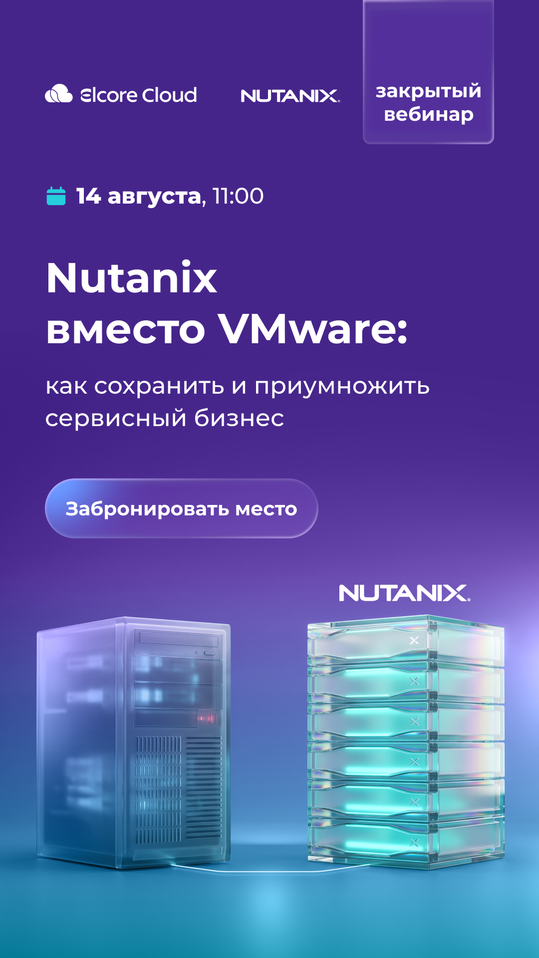 Elcore Cloud Facebook ad from Aug 4, 2026