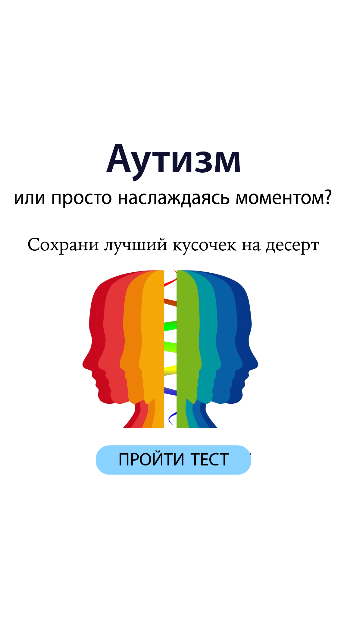 Personality Type Facebook ad
